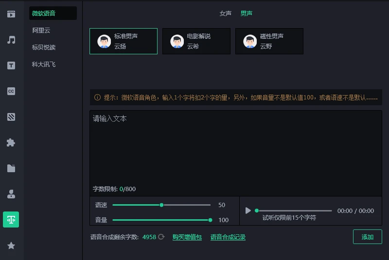 不到1天,轻松入门视频剪辑特效制作,我只用了这个软件