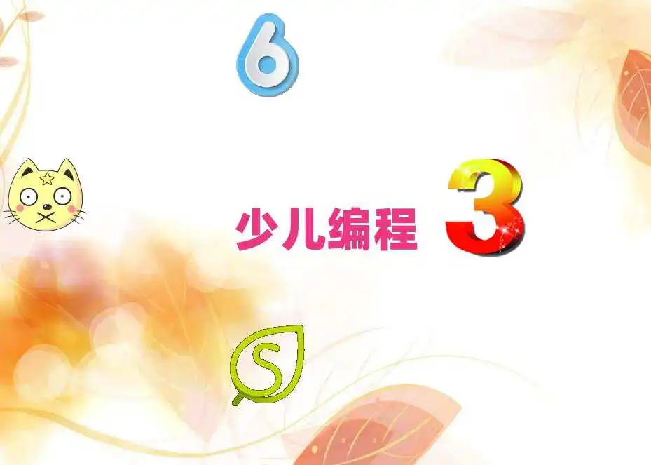 东莞少儿编程培训学校
