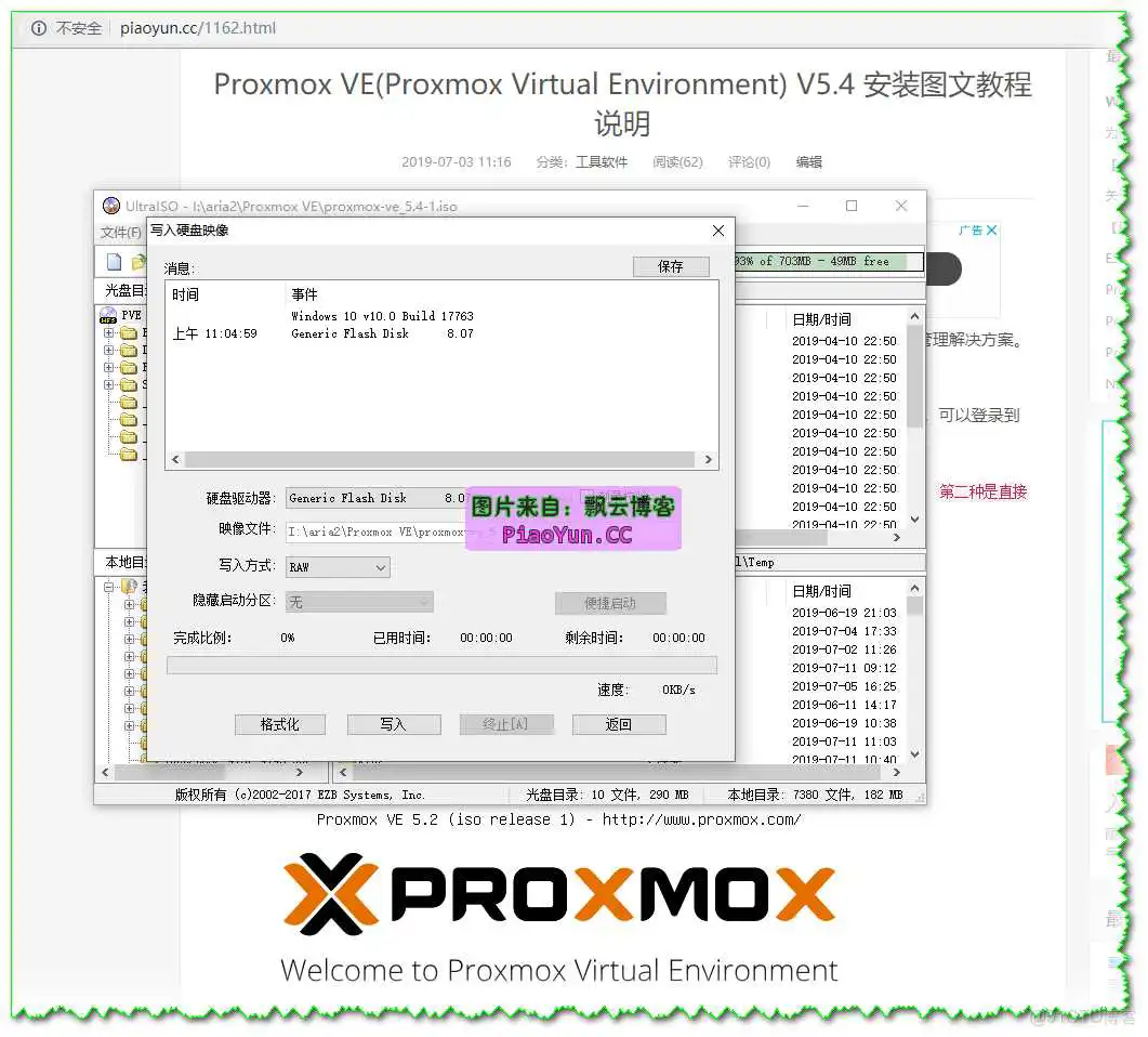 013.png Proxmox VE(Proxmox Virtual Environment)制作优盘(U盘)启动盘的教程说明方法_服务器_07