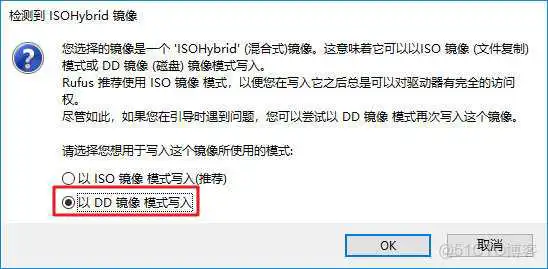03.jpg Proxmox VE(Proxmox Virtual Environment)制作优盘(U盘)启动盘的教程说明方法_虚拟化_03
