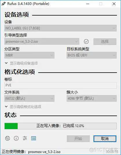 05.jpg Proxmox VE(Proxmox Virtual Environment)制作优盘(U盘)启动盘的教程说明方法_u盘_05