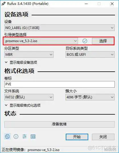 02.jpg Proxmox VE(Proxmox Virtual Environment)制作优盘(U盘)启动盘的教程说明方法_虚拟化_02