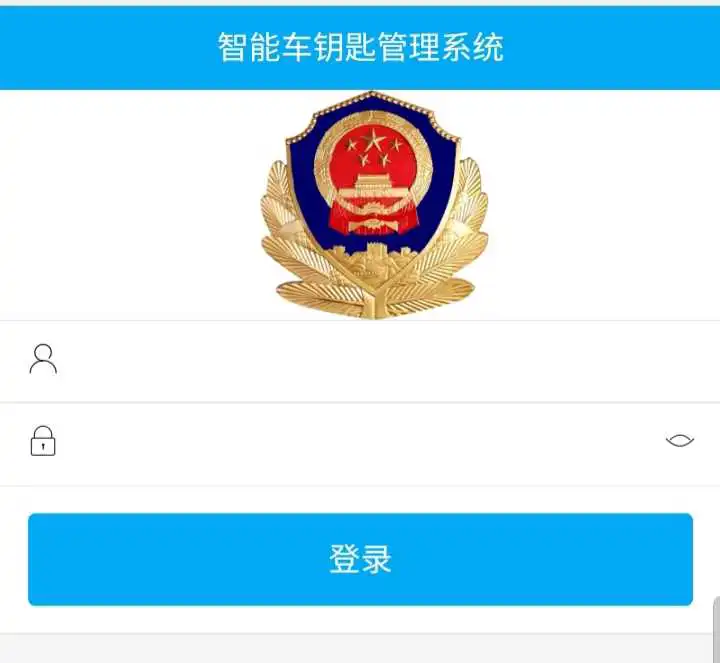 智能钥匙柜