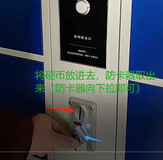 投币式智能寄存柜