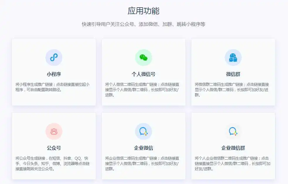 h5链接跳转