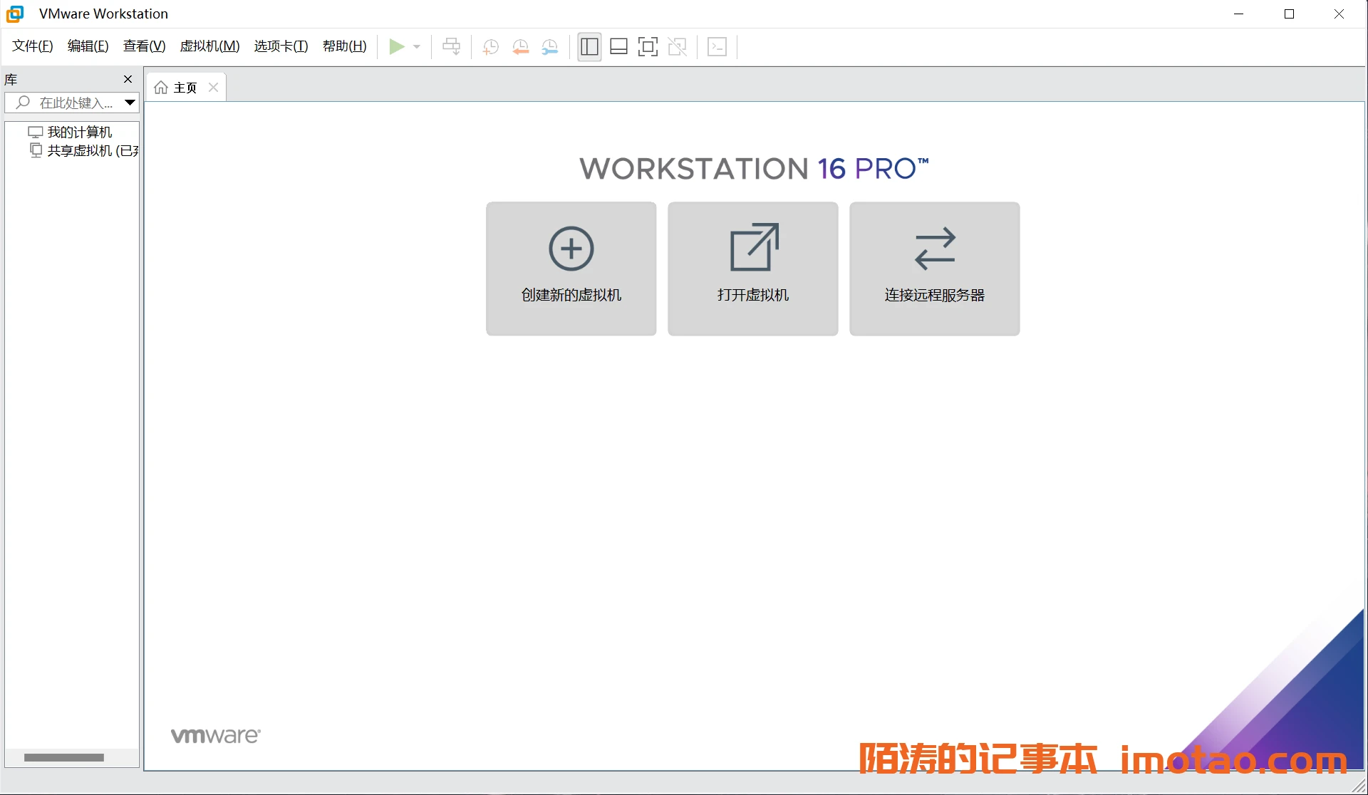 VMware Workstation虚拟机合集+激活密钥_Win+Linux_10∕11∕12∕14∕15∕16∕17&nbsp;