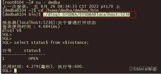 达梦 默认 schema 达梦默认端口_数据库