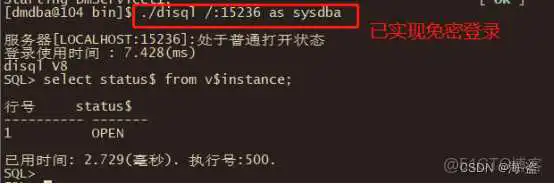 在这里插入图片描述 达梦 默认 schema 达梦默认端口_达梦 默认 schema_09