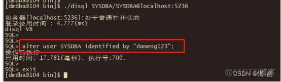 达梦 默认 schema 达梦默认端口_达梦 默认 schema_03