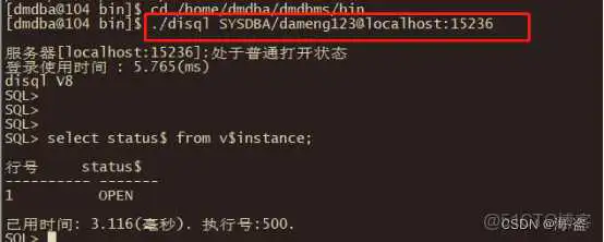 达梦 默认 schema 达梦默认端口_sql_05