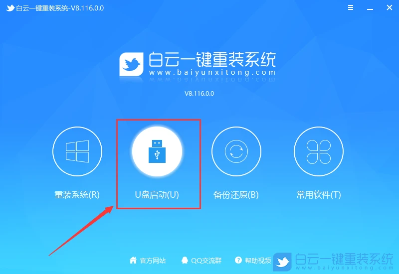 Win10,系统安装U盘,U盘步骤