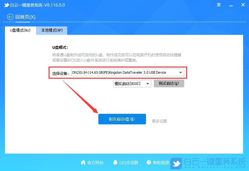 Win10,系统安装U盘,U盘步骤