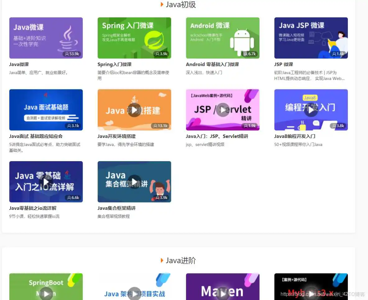 java初学网站 java基础网站_github_03