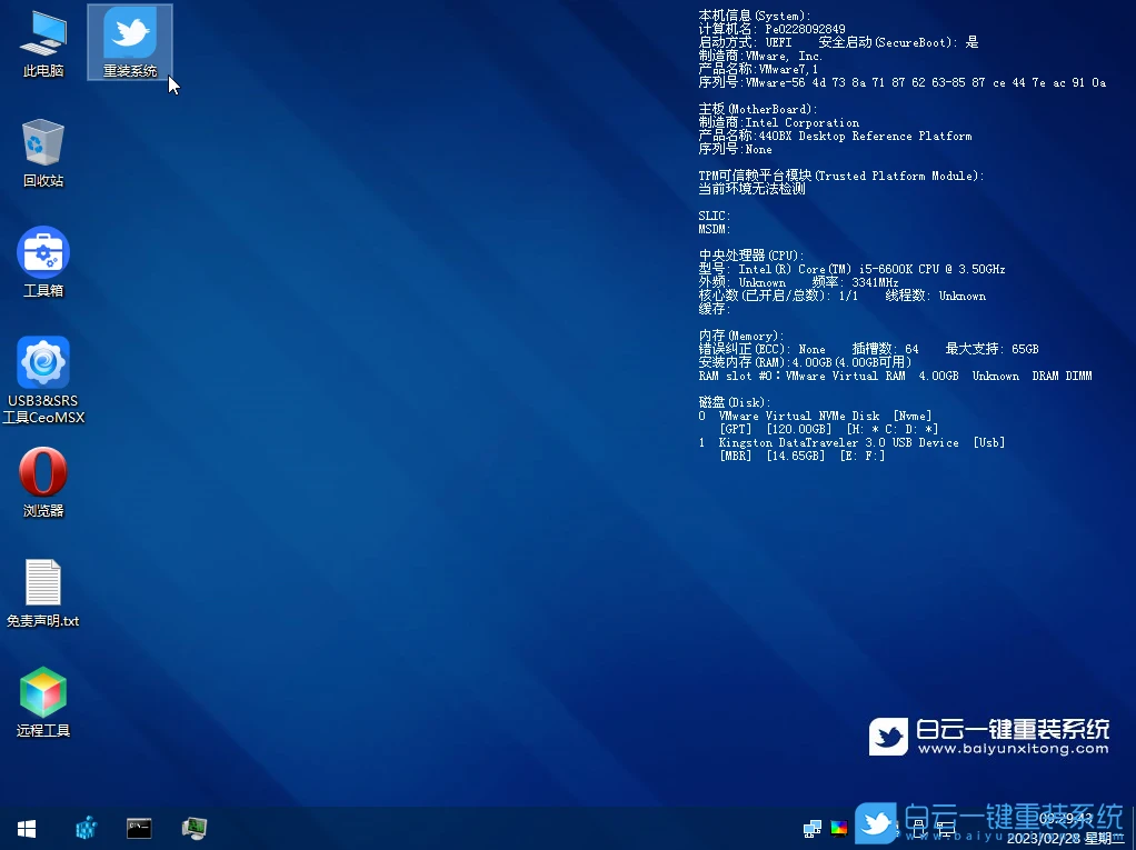 Win10,系统安装U盘,U盘步骤
