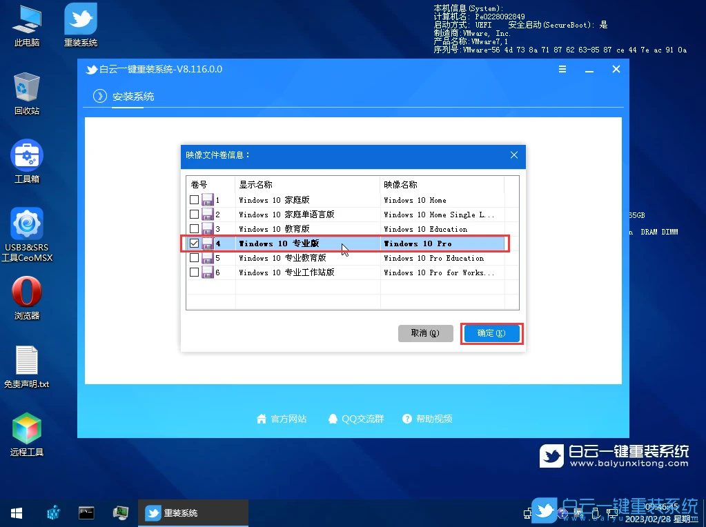 Win10,系统安装U盘,U盘步骤