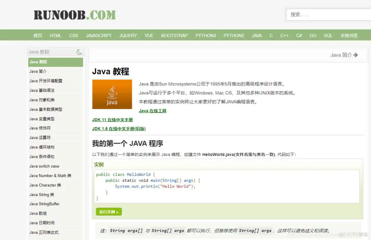 在这里插入图片描述 java初学网站 java基础网站_java初学网站