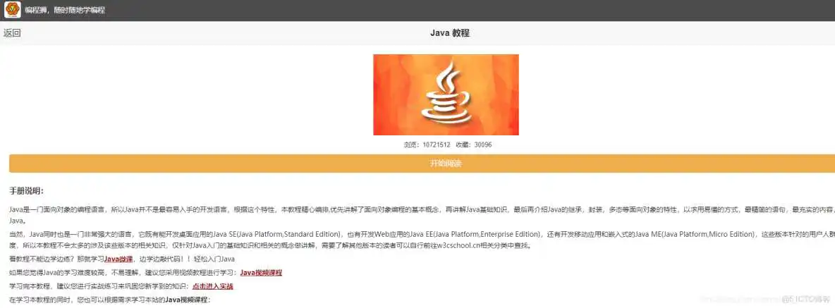java初学网站 java基础网站_java初学网站_02