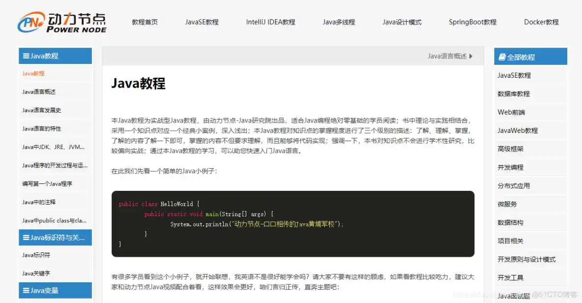 java初学网站 java基础网站_JAVA_04