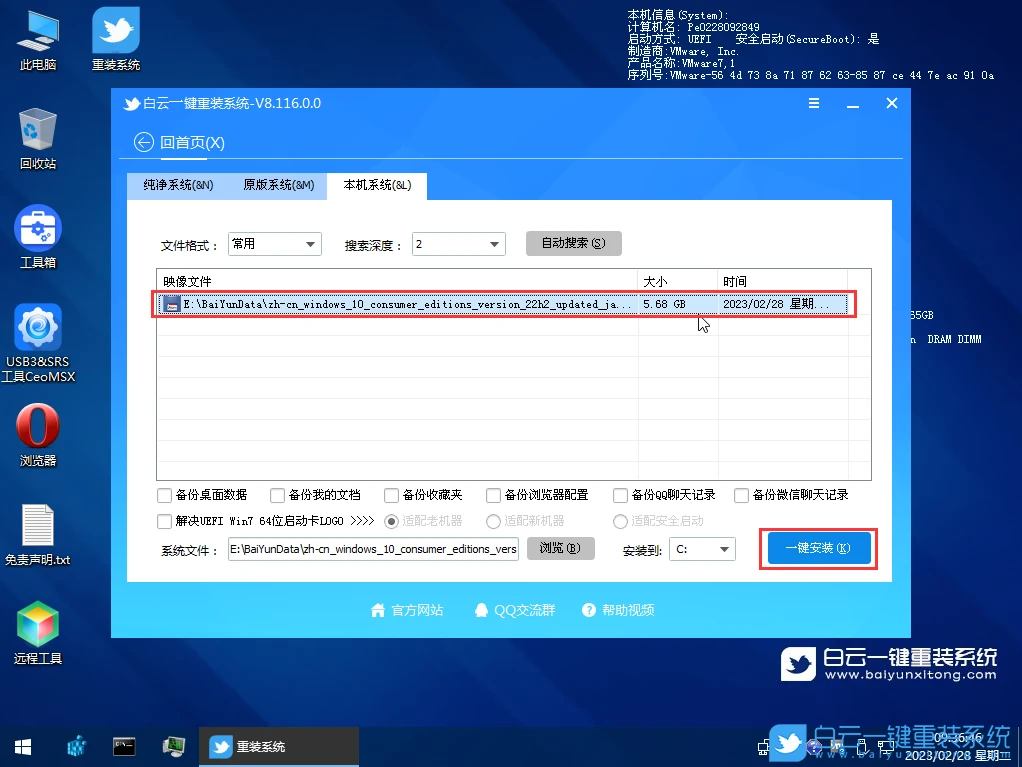 Win10,系统安装U盘,U盘步骤