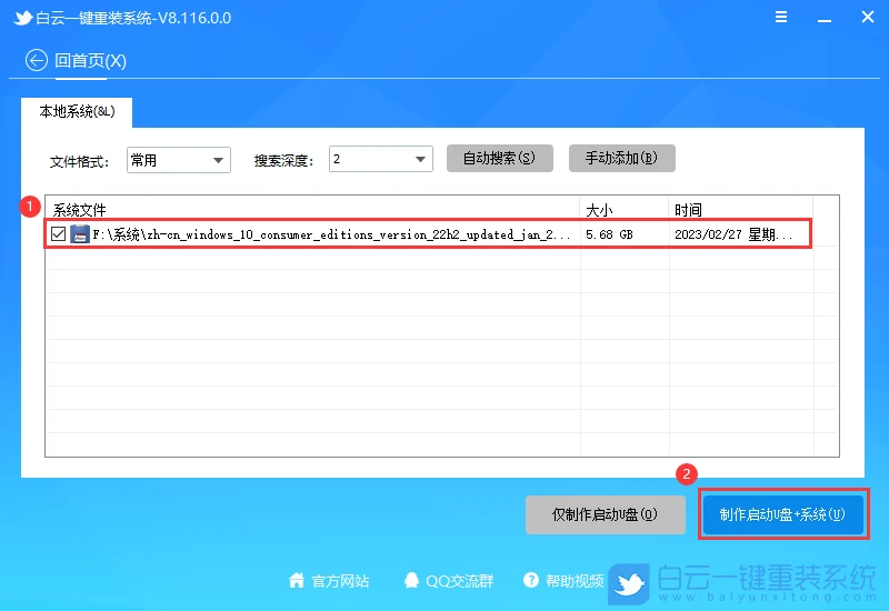 Win10,系统安装U盘,U盘步骤