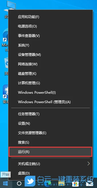 Win10,系统安装U盘,U盘步骤