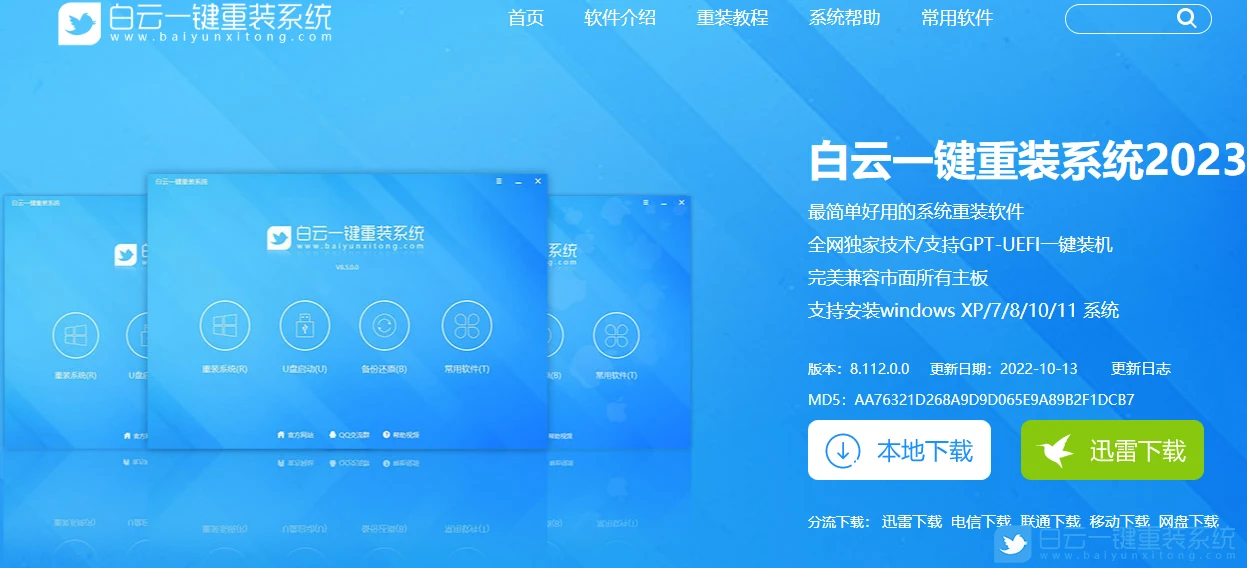 Win10,系统安装U盘,U盘步骤