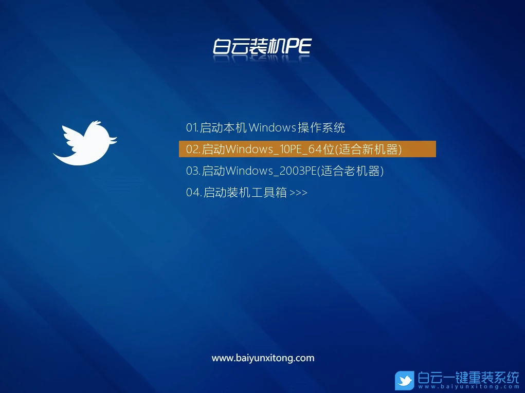 Win10,系统安装U盘,U盘步骤