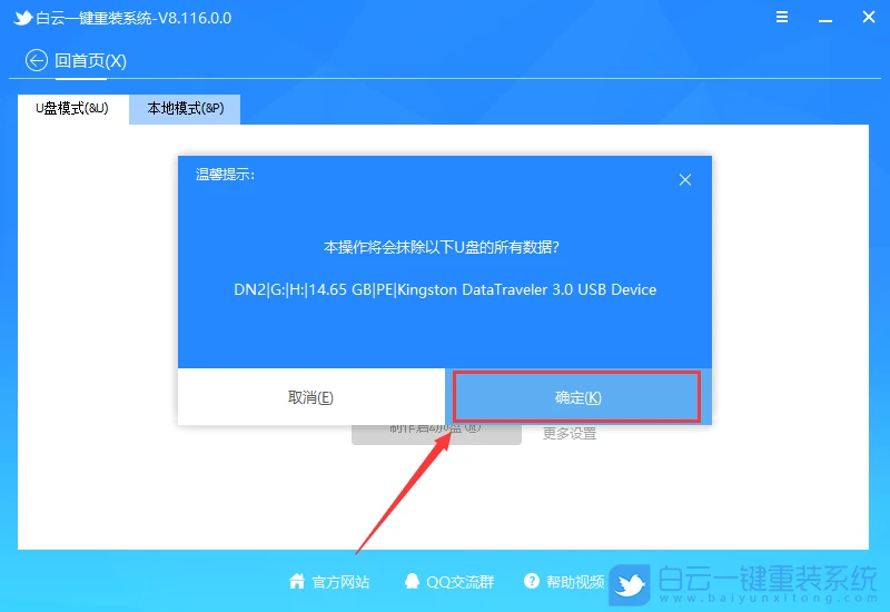 Win10,系统安装U盘,U盘步骤