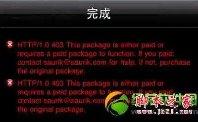 cydia错误常见问题解决办法汇总10