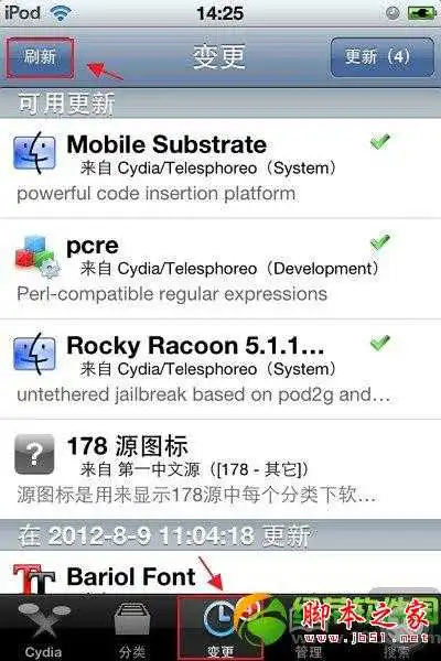 cydia错误常见问题解决办法汇总2