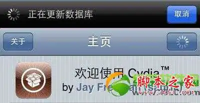 cydia错误常见问题<a href='/tag/116'>解决</a>办法汇总1