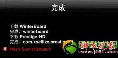 cydia错误常见问题解决办法汇总11