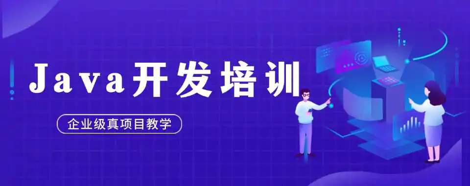 长沙本地排名|java培训专业机构名单更新汇总