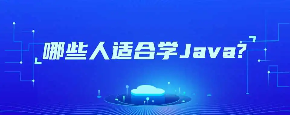 长沙本地排名|java培训专业机构名单更新汇总