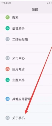 小米civi2如何查看蓝牙通信地址