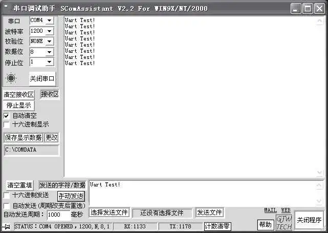 图3 串口软件调试界面