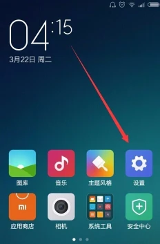 小米civi2如何查看蓝牙通信地址