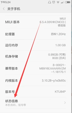 小米civi2如何查看蓝牙通信地址