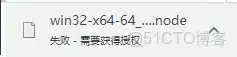 node sass总是安装不上 找不到python 安装nodesass环境中报错_json_11