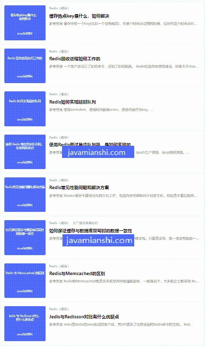 Java 面试题大全1600+(附参考答案,含高频必考)