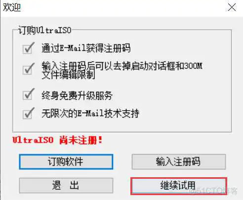如何使用UltraISO制作u盘启动盘,来安装CentOS 7操作系统_u盘_06