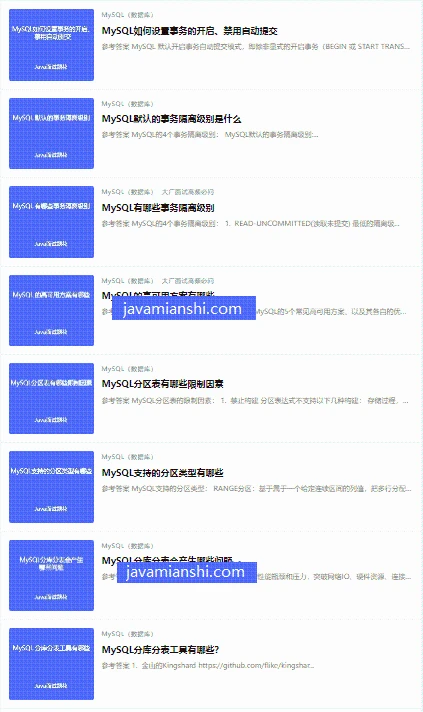 Java 面试题大全1600+(附参考答案,含高频必考)