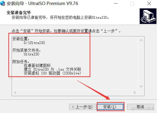 如何使用UltraISO制作u盘启动盘，来安装CentOS 7操作系统_启动盘_05