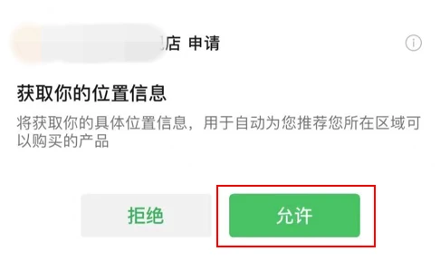 微信小程序获取地理位置失败的原因及解决方法