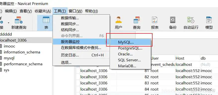 maven druid连接池配置 druid连接池配置详解 maxactive_连接池_22